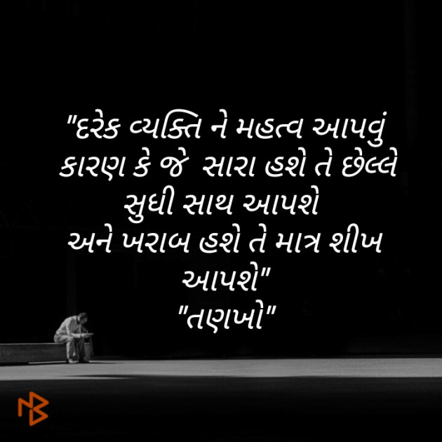 Gujarati Motivational by Vishvas Chaudhary : 111321343