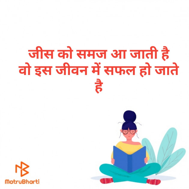 Hindi Quotes by Anil Mistry https://www.youtube.com/c/BHRAMGYAN : 111321349