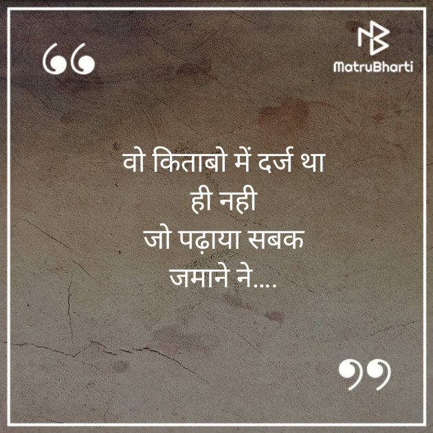 Hindi Thought by Jignesh Vsv : 111321350