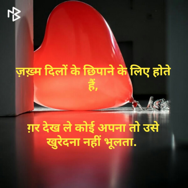 Hindi Thought by Akshay Jani : 111321354