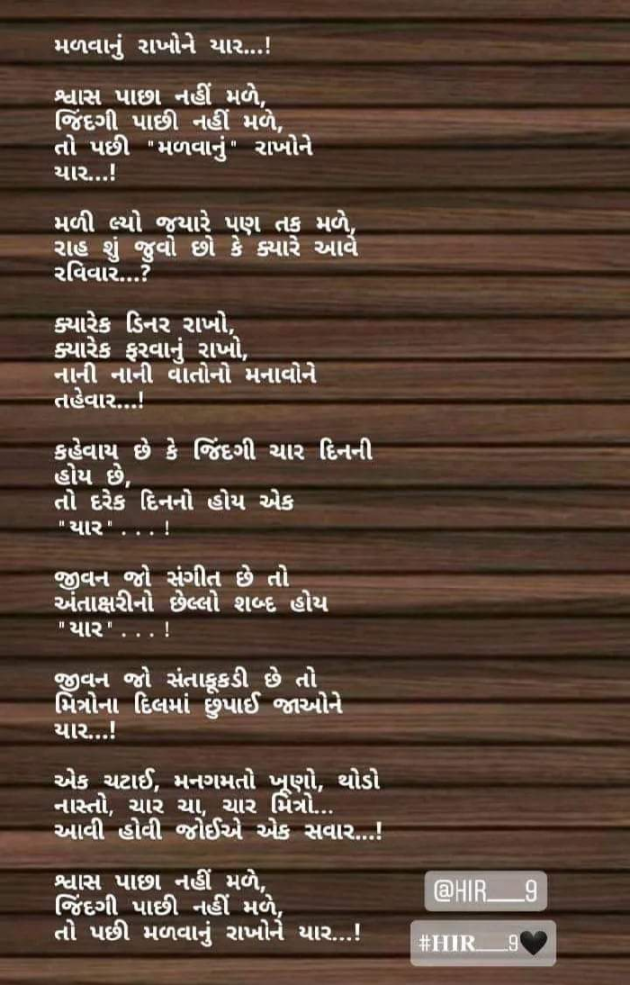 Gujarati Quotes by Viralee : 111321368