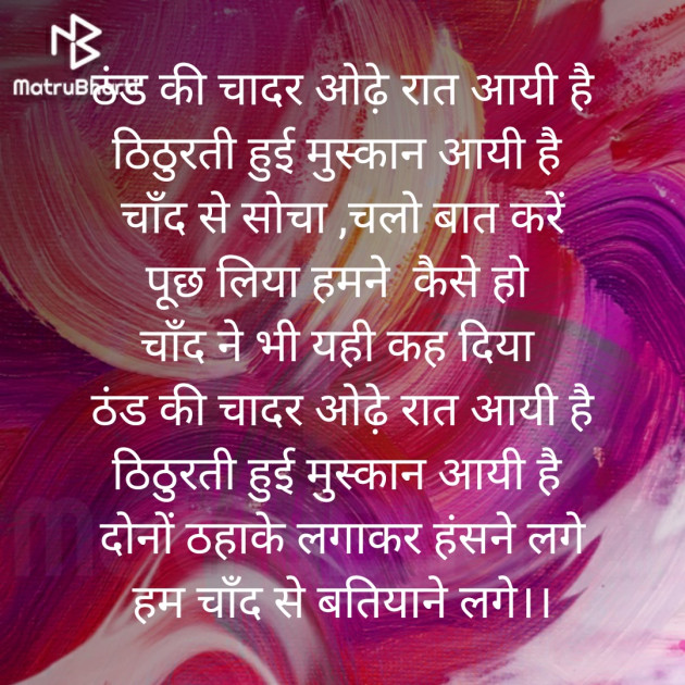 Hindi Shayri by Adhurikahani : 111321375
