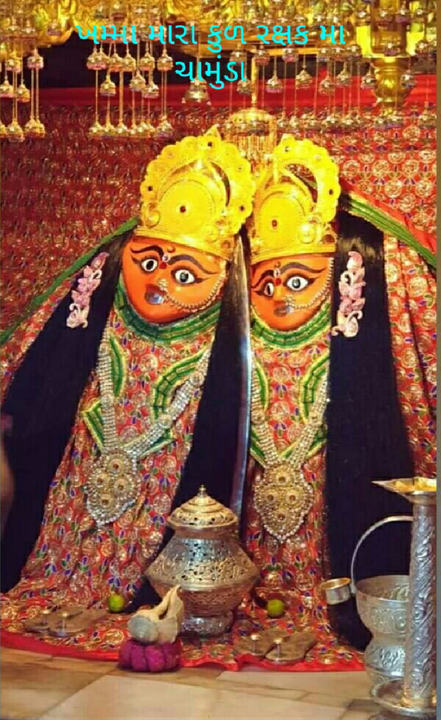 Gujarati Religious by Jagdish Manilal Rajpara : 111321378