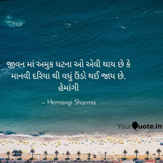 English Blog by Hemangi Sharma : 111321380