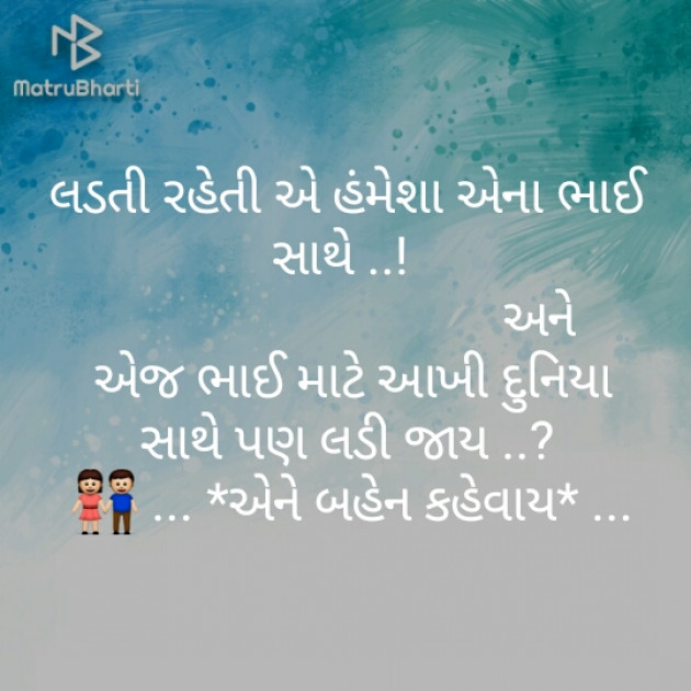 Gujarati Motivational by Prdip Parmar : 111321382