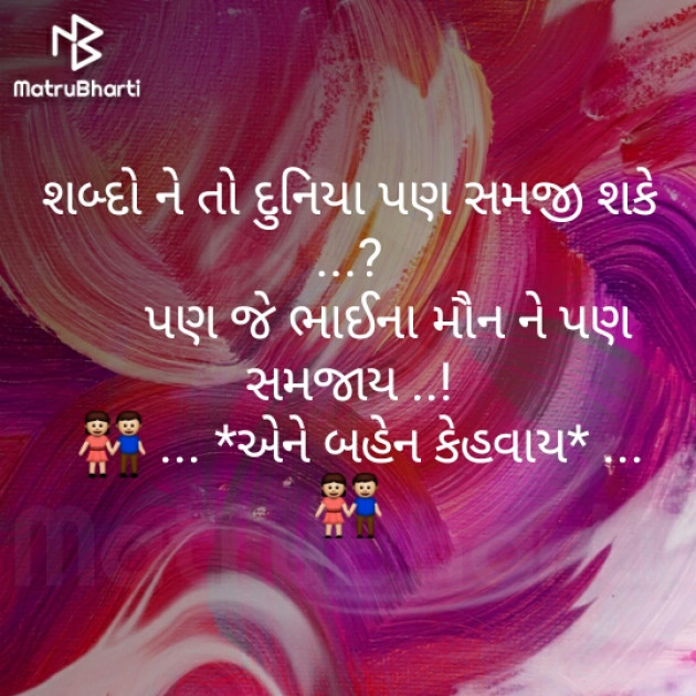 Gujarati Motivational by Prdip Parmar : 111321383