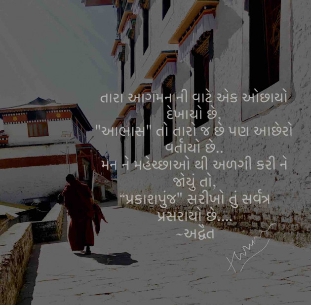 Gujarati Religious by Himanshu Patel : 111321384