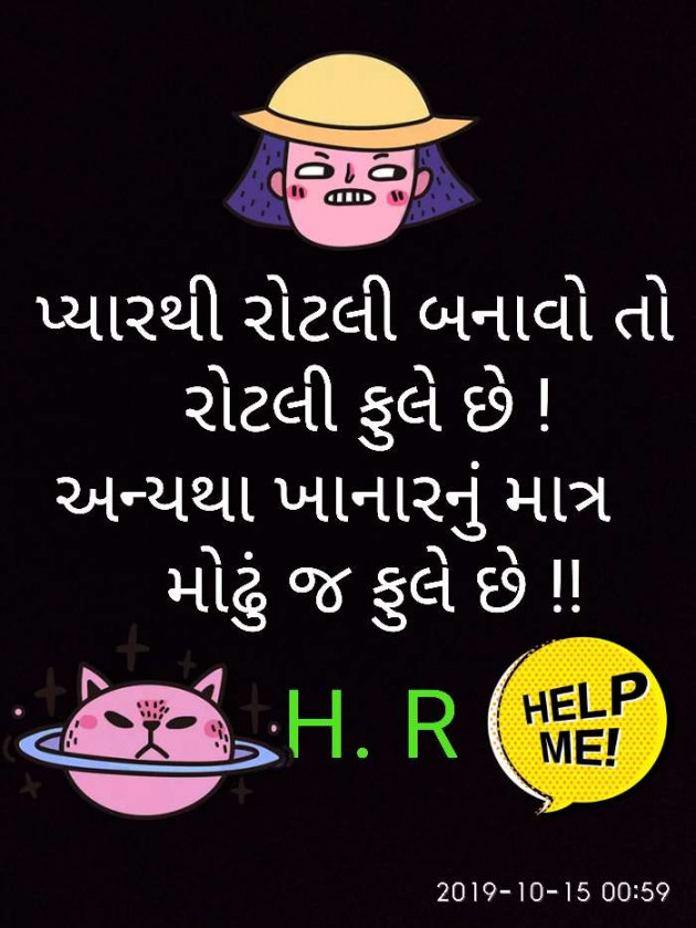 Gujarati Jokes by Harsukh Raivadera : 111321447