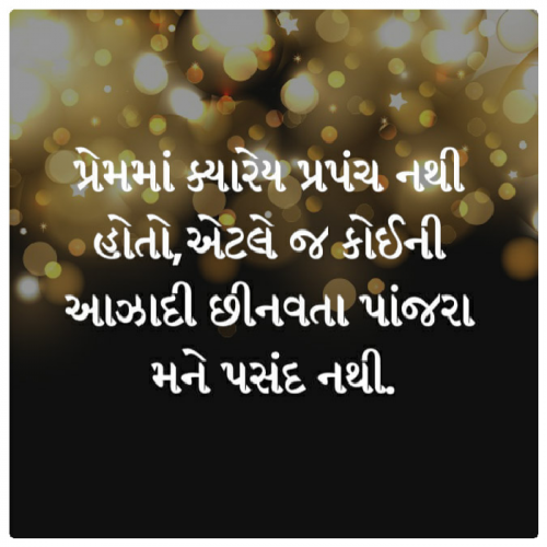 Post by માધવસખા on 10-Jan-2020 08:05am