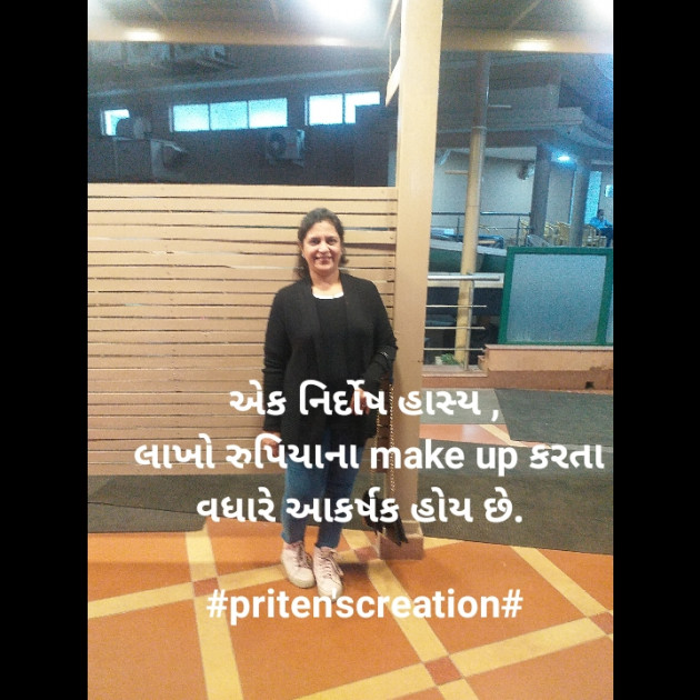 Gujarati Quotes by Priten K Shah : 111321473