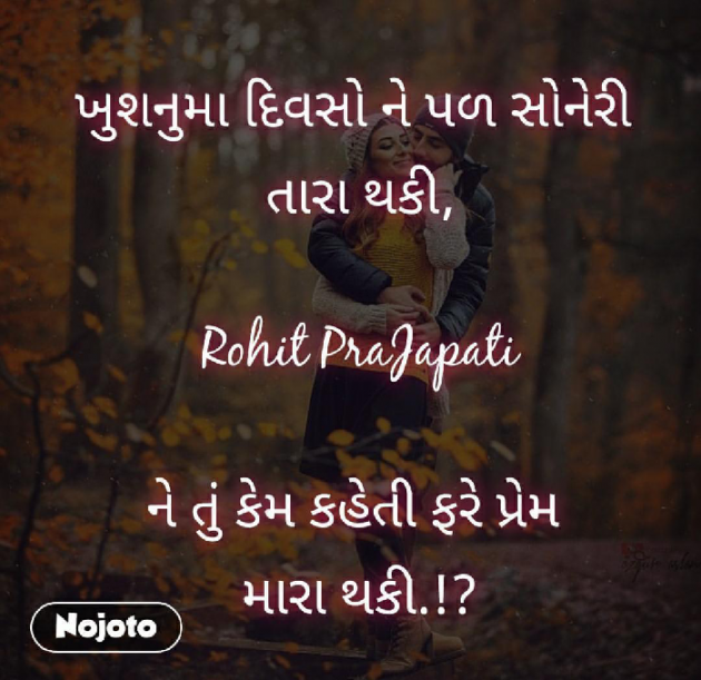 Gujarati Whatsapp-Status by ધબકાર... : 111321483