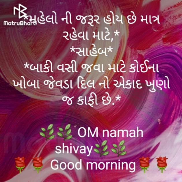 Gujarati Shayri by Prdip Parmar : 111321507