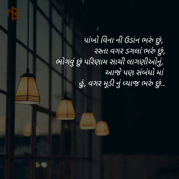 Gujarati Poem by Nikhil Suthar : 111321519