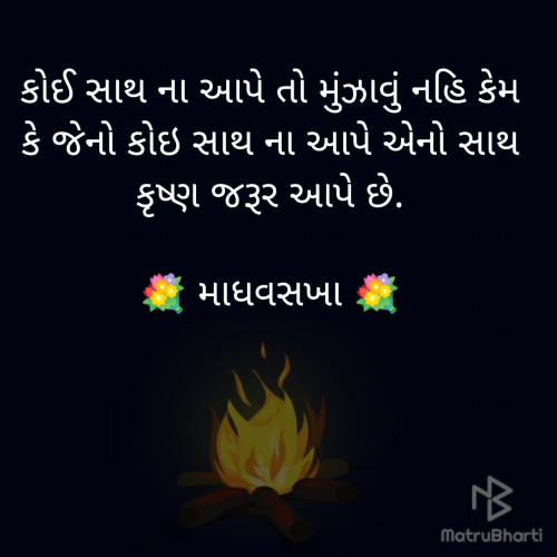 Post by માધવસખા on 10-Jan-2020 09:42am