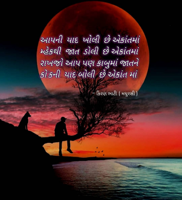 Gujarati Thought by Kirankumar Bhati : 111321591