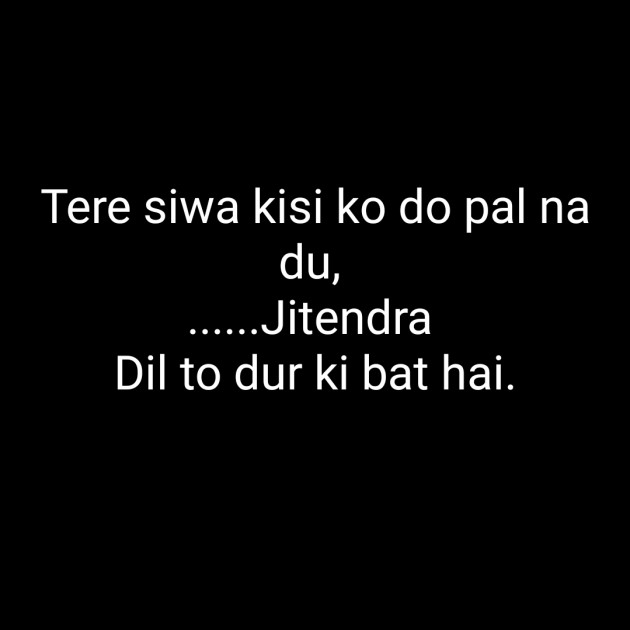 Hindi Thought by Jitendra panchal : 111321609