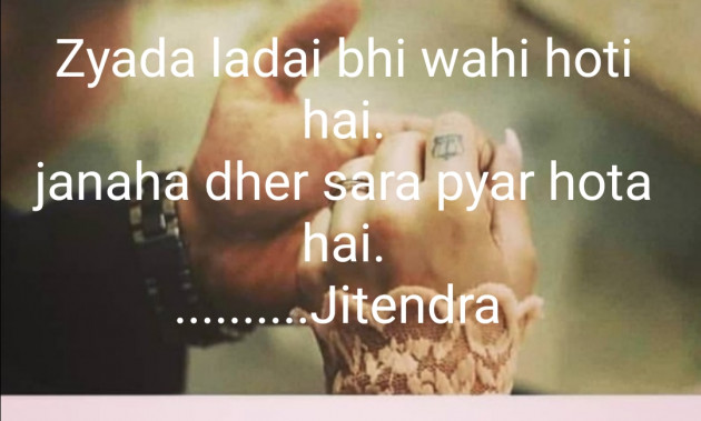 Hindi Thought by Jitendra panchal : 111321612