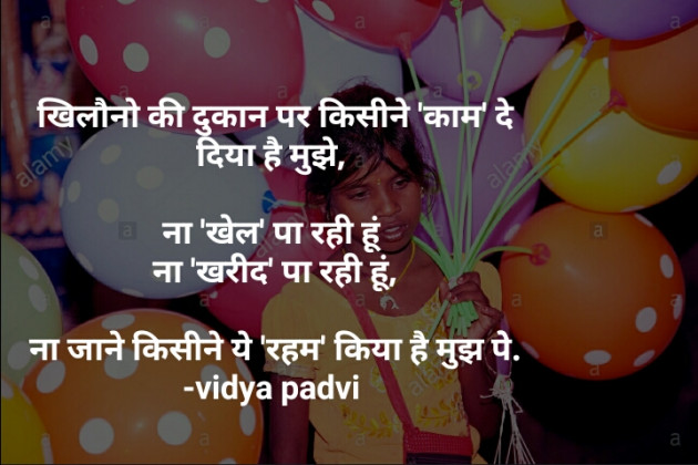 Hindi Blog by Vidya : 111321619