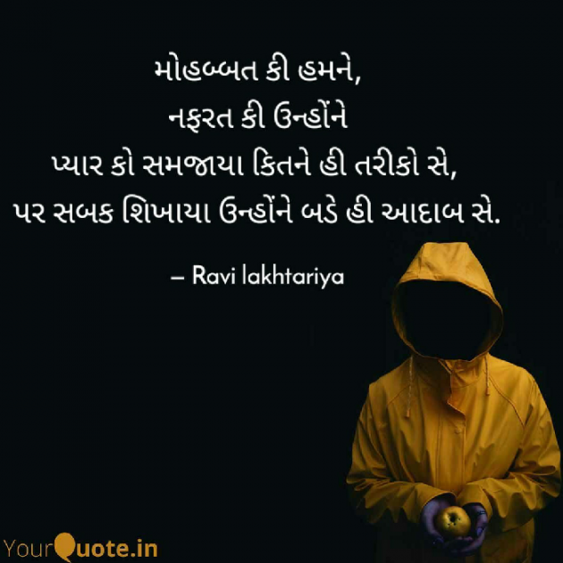 Gujarati Whatsapp-Status by Ravi Lakhtariya : 111321633