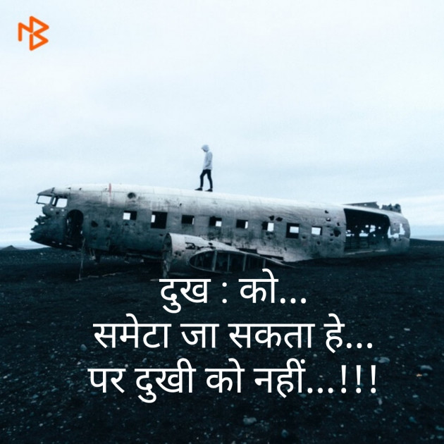 Hindi Quotes by Mansi Vora : 111321635