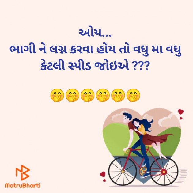 Gujarati Jokes by પ્રેમની_પુરણપોળી️️ : 111321691