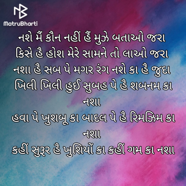 Gujarati Song by Manish Jogi : 111321705