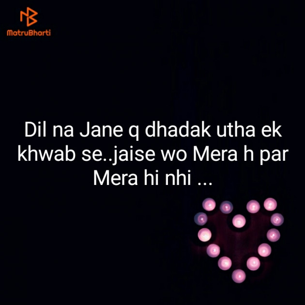 Hindi Blog by Neha : 111321707