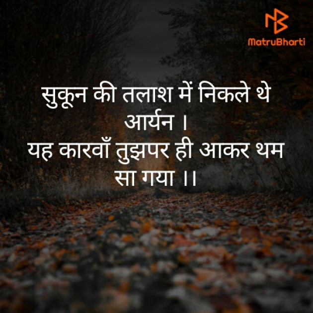 Hindi Blog by ARYAN Suvada : 111321714