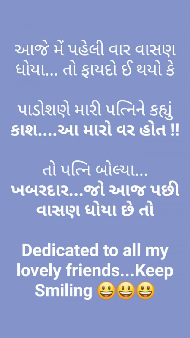 Gujarati Funny by Krishna : 111321744