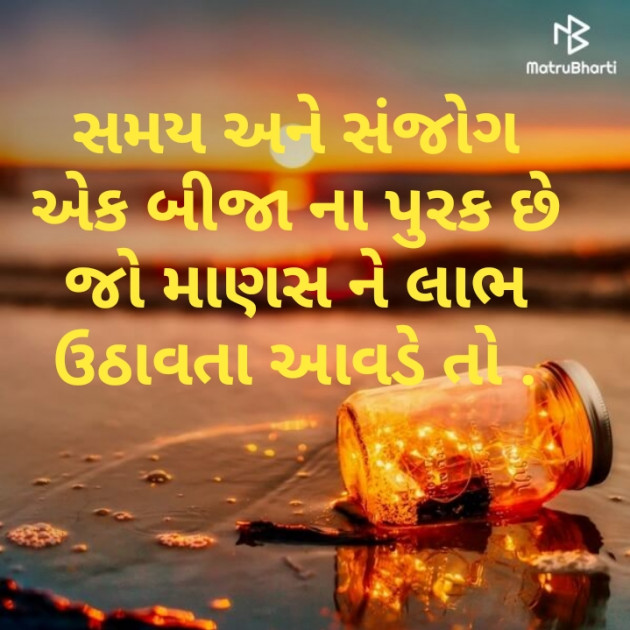 Gujarati Quotes by મુસ્તફા એસ : 111321763