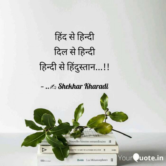 Hindi Blog by shekhar kharadi Idriya : 111321783