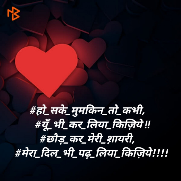 Hindi Blog by SMChauhan : 111321791