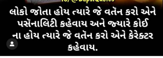 Gujarati Blog by Drsv Chaudhary : 111321803