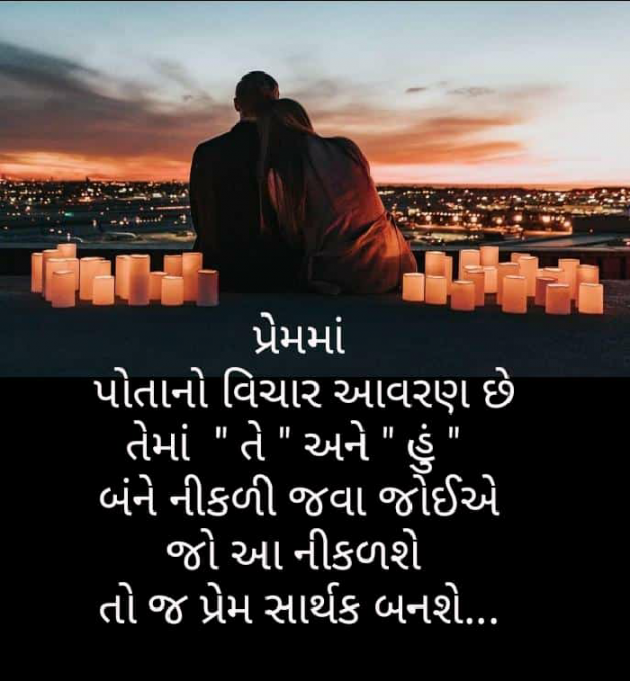 Gujarati Whatsapp-Status by Prdip Parmar : 111321809