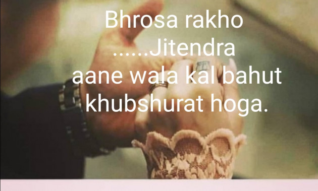 Hindi Thought by Jitendra panchal : 111321826