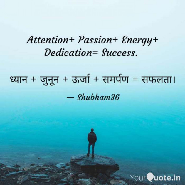 English Motivational by Shubham Maheshwari : 111321835