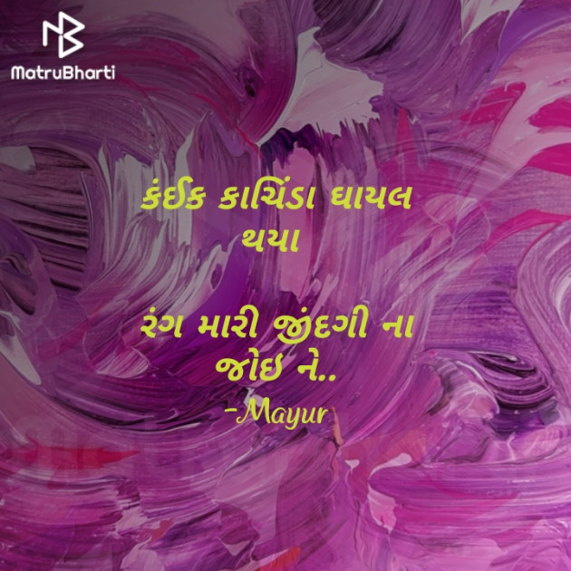 Gujarati Jokes by Mayur Jethava : 111321854