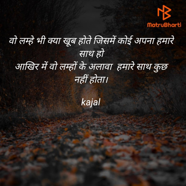 Hindi Thought by kajal patel : 111321882