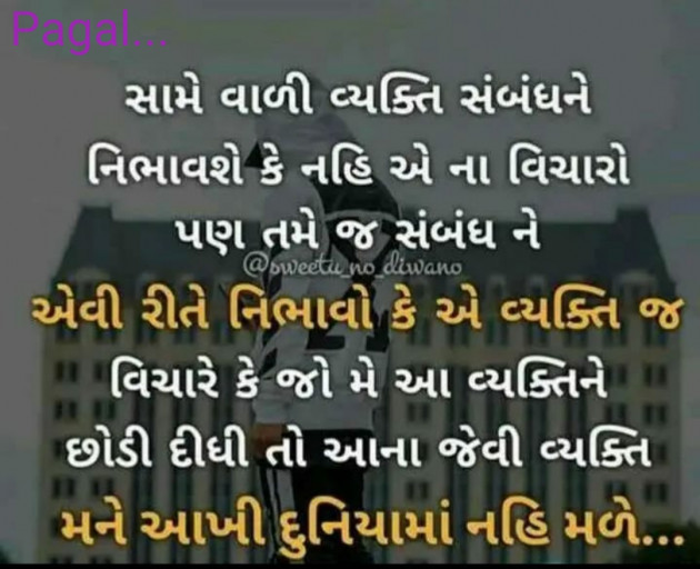 Gujarati Good Night by Manoj Leuva : 111321897