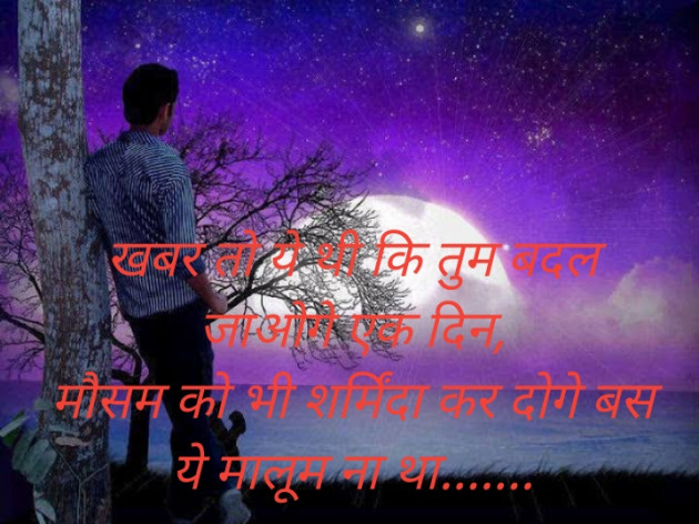 Hindi Shayri by Krishna Mobile : 111321940
