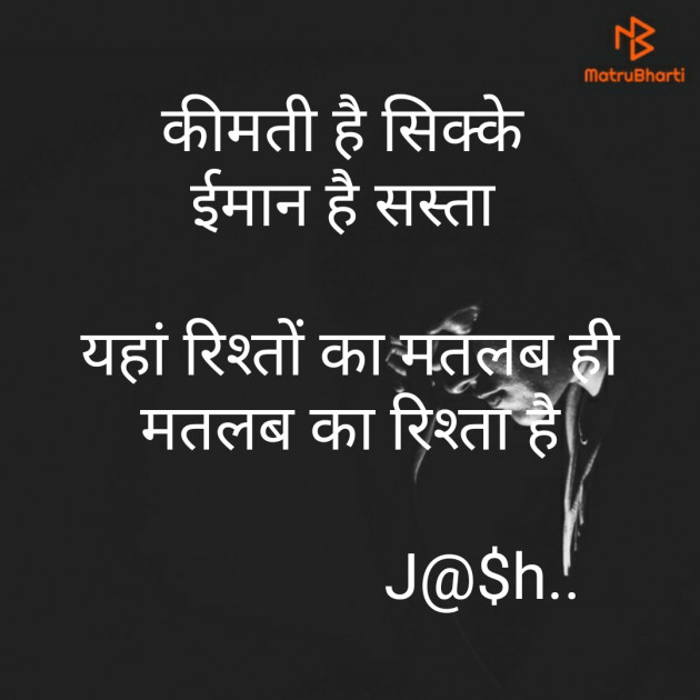 Hindi Good Morning by Jash Zala : 111322032