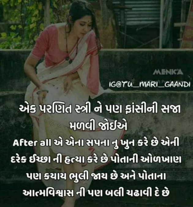 Gujarati Microfiction by Krishna : 111322078