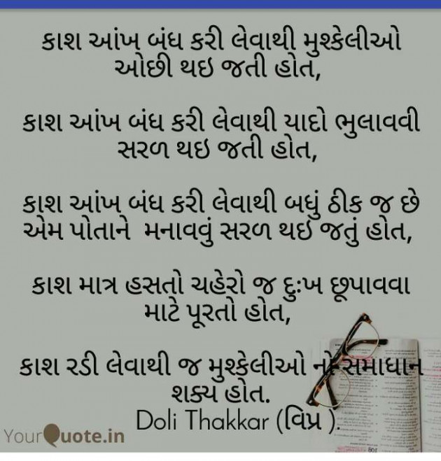 Gujarati Questions by Doli thakkar વિપ્ર : 111322226