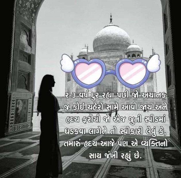 Gujarati Microfiction by Krishna : 111322249