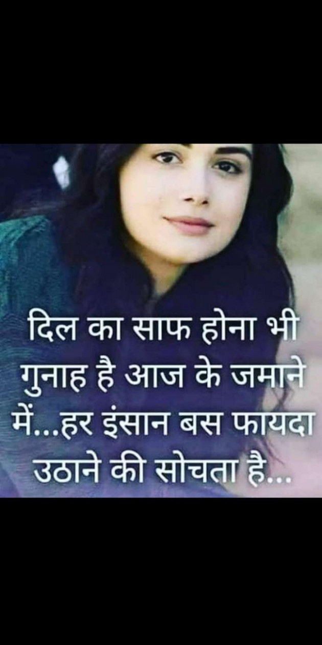 Hindi Thought by Heema Joshi : 111322281