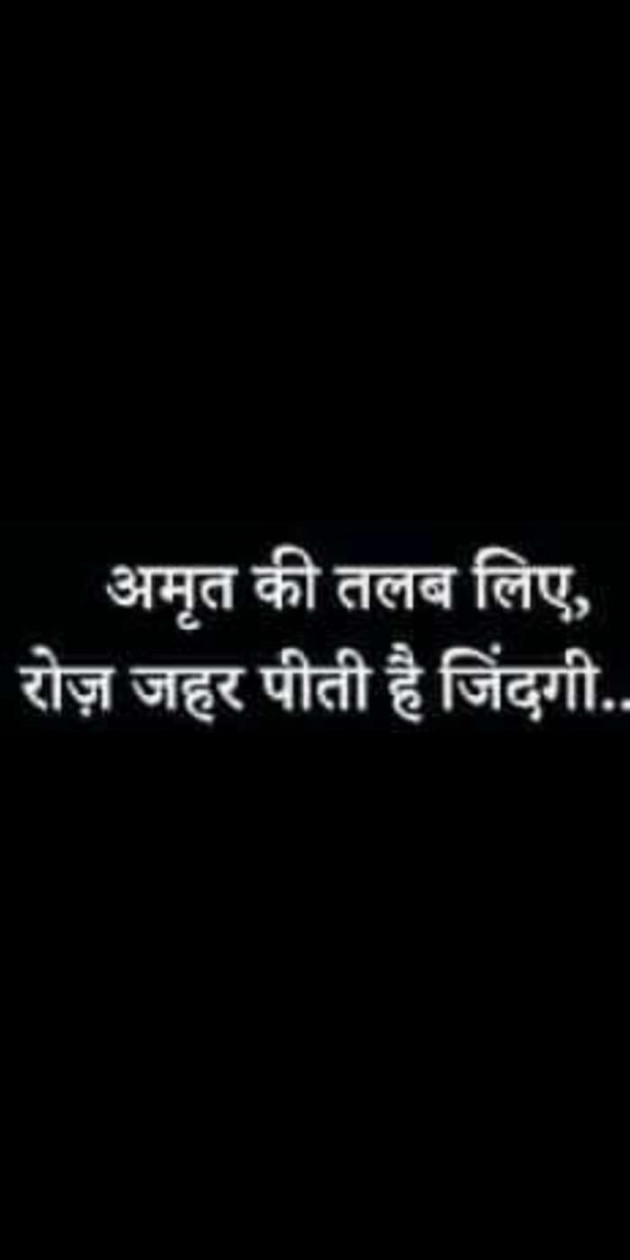 Hindi Thought by Heema Joshi : 111322282
