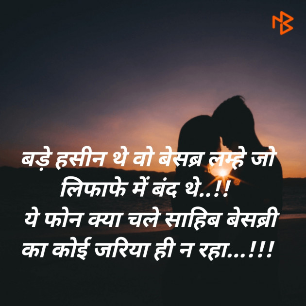 Hindi Blog by SMChauhan : 111322297