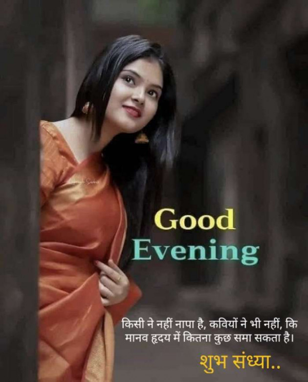 Hindi Good Evening by Kalpesh Joshi : 111322312