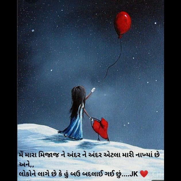 Gujarati Good Evening by Krina : 111322320