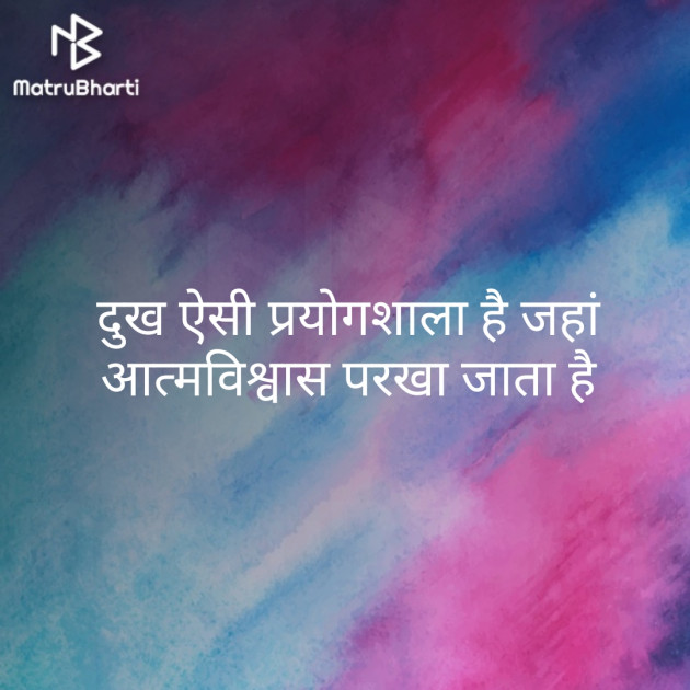 Hindi Motivational by Tara Gupta : 111322329